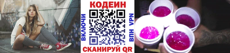 Кодеиновый сироп Lean напиток Lean (лин)  гидра ссылка  Вуктыл 