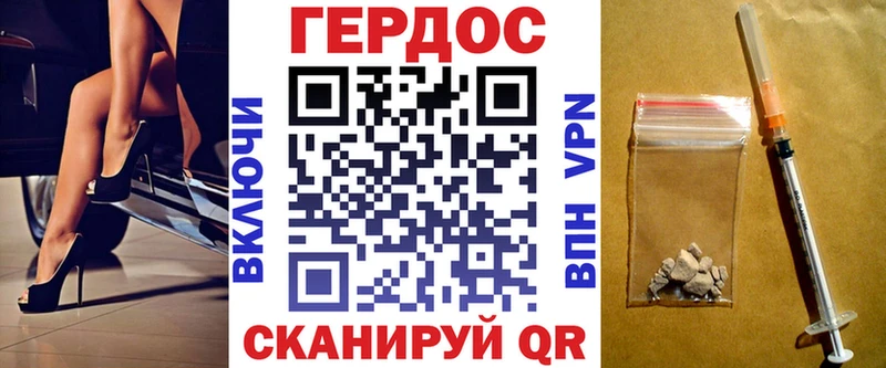Героин Heroin  где продают   гидра как зайти  Вуктыл 