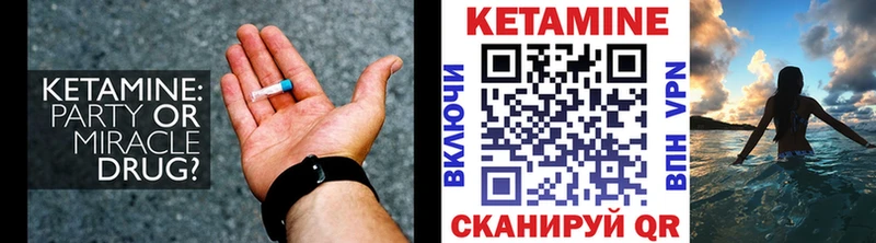 КЕТАМИН ketamine Вуктыл