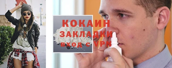 COCAINE Балабаново
